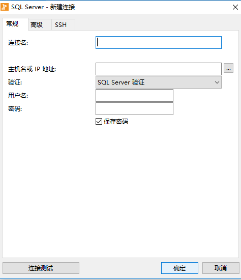 创建连接